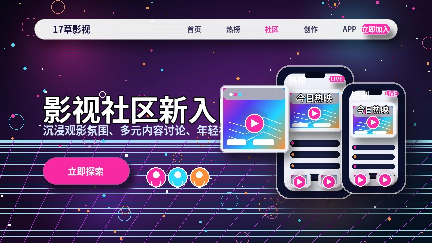 17c账户指南与资料管理